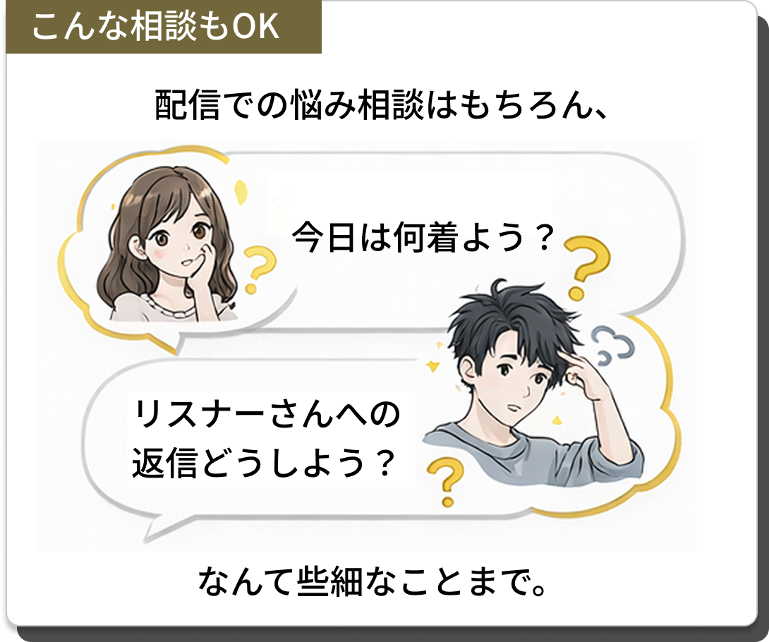 こんな相談もOK